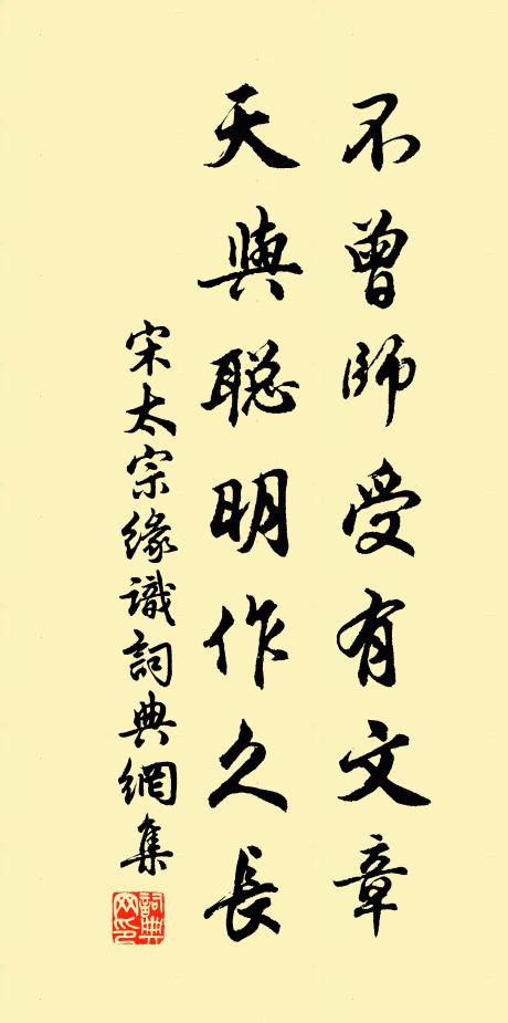 便擬倩、題紅葉,趁落花、流過謝橋 詩詞名句