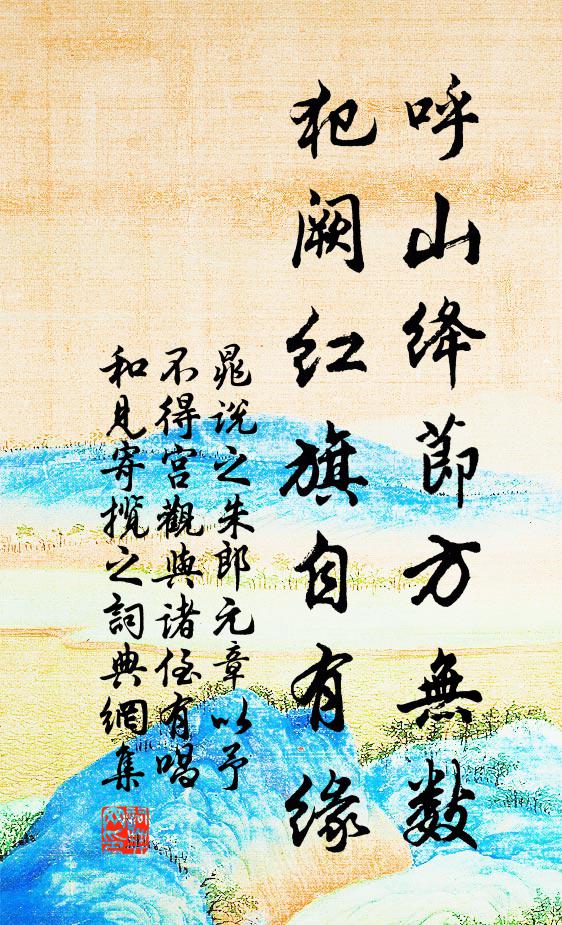 劉君有家學,三世道益孤 詩詞名句