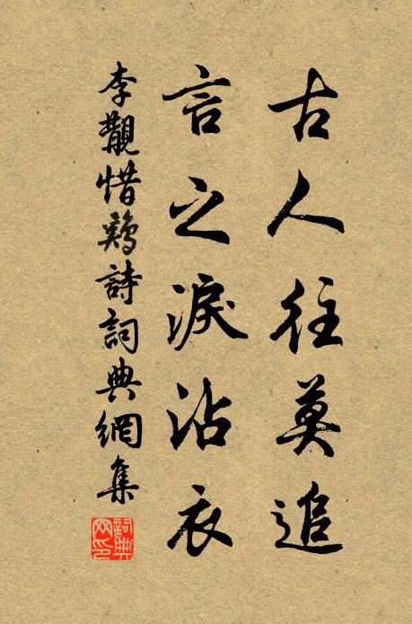 洎乎檢點將來,未是衲僧巴鼻 詩詞名句