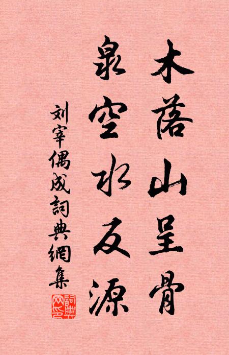 酒酣莫作後庭曲,遊人思斷江南魂 詩詞名句