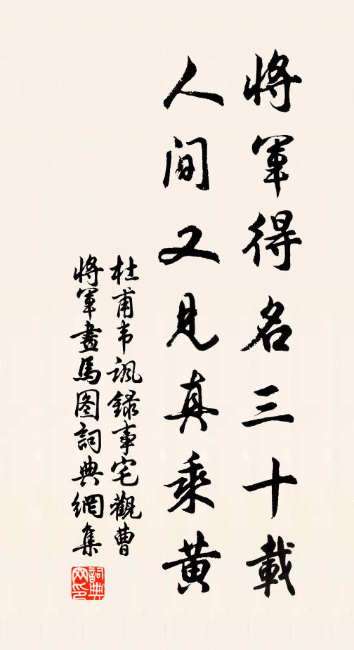 丈夫則帶甲，婦女終在家 詩詞名句