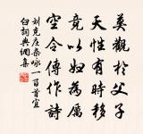 解落三秋葉,能開二月花。 詩詞名句