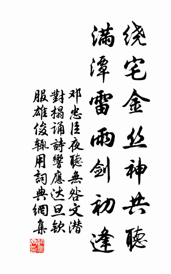 不道間生死,但言將別離 詩詞名句