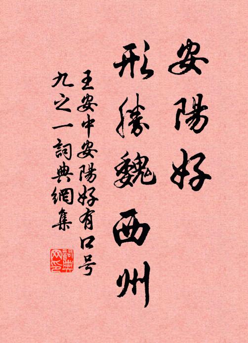 一夫一妻世界會,我與瀏陽實創之 詩詞名句