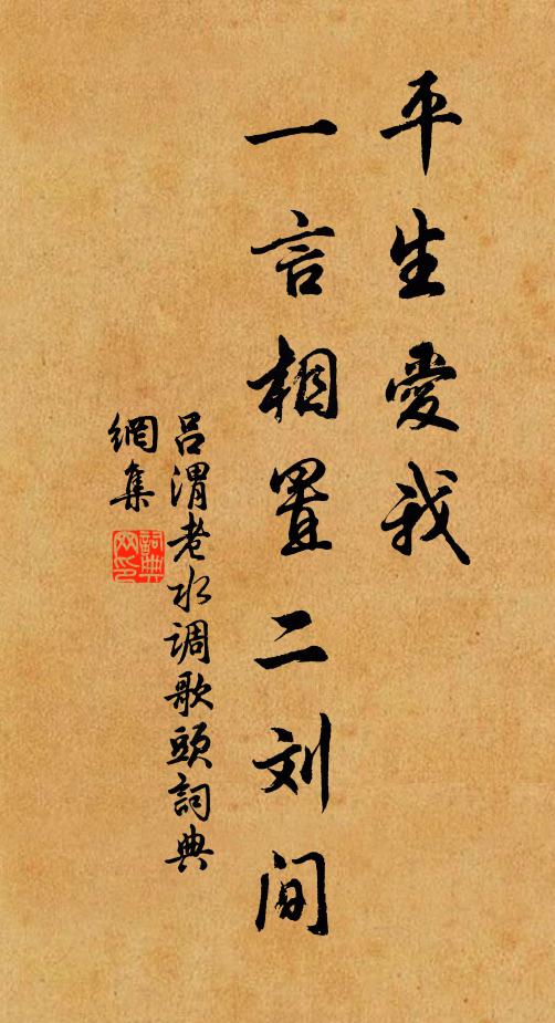 命駕歸去來，露華生翠苔 詩詞名句