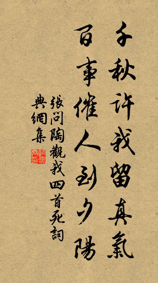 雨耨風耕病汝多,誰將一一手摩挲 詩詞名句