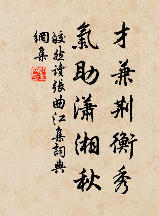 超然塵事外，不似絆浮名 詩詞名句