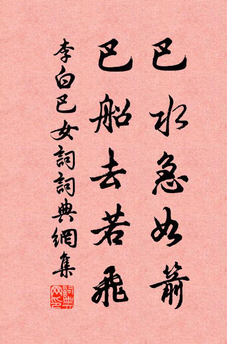 彭李劉哥,三人一志,能和滿縣知交 詩詞名句