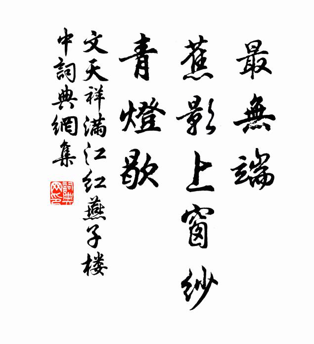 金河沙暖春鴻去,朱雀橋空海燕歸 詩詞名句