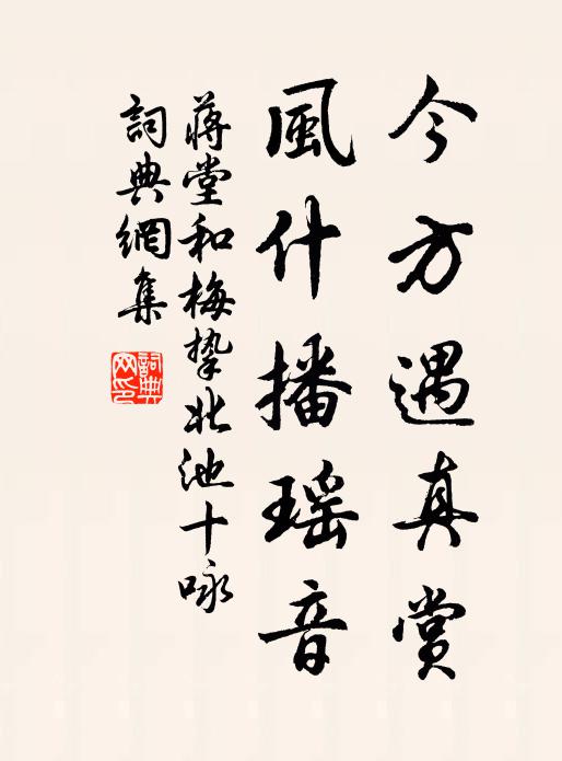 擬倩東風浣此情，情更濃於酒 詩詞名句