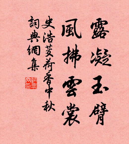 不我能畜,反以我為仇 詩詞名句