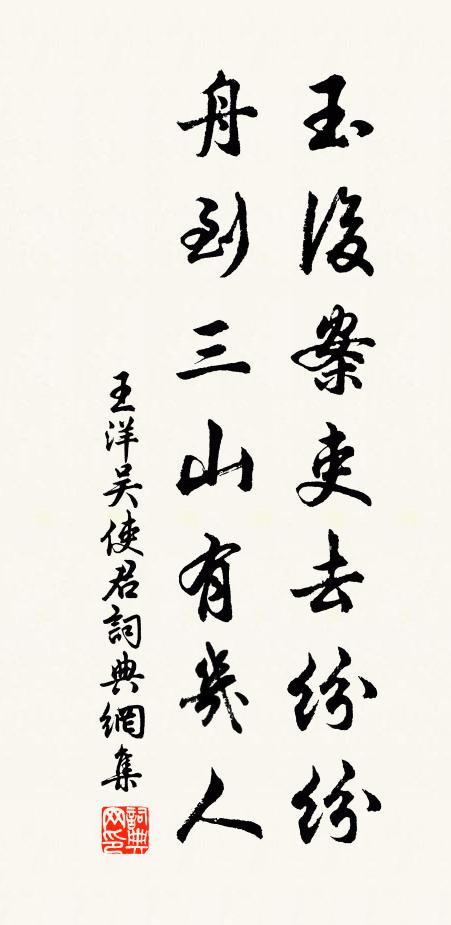 曾聽微言知見妙，應憐懶我用功遲 詩詞名句