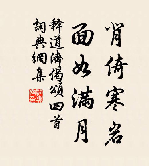 山前耆舊如相見,應坐維摩老病禪 詩詞名句