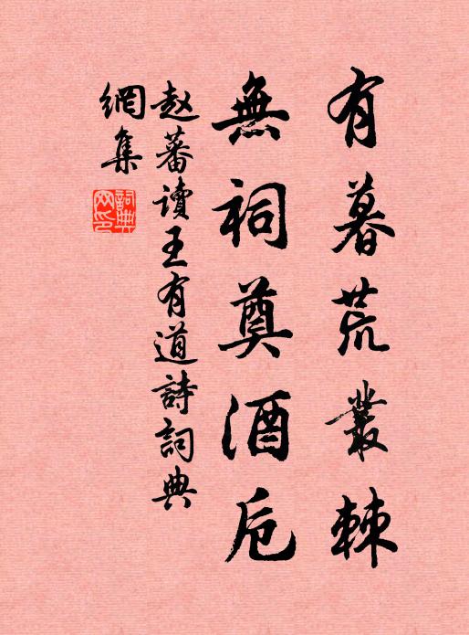 便似落花飛絮去，直疑春事並衰殘 詩詞名句