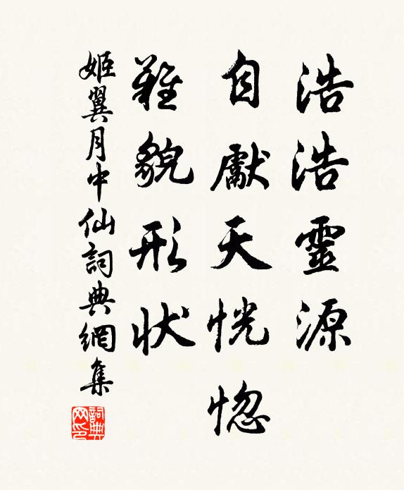 方稱羽獵賦,未拜蘭台職 詩詞名句