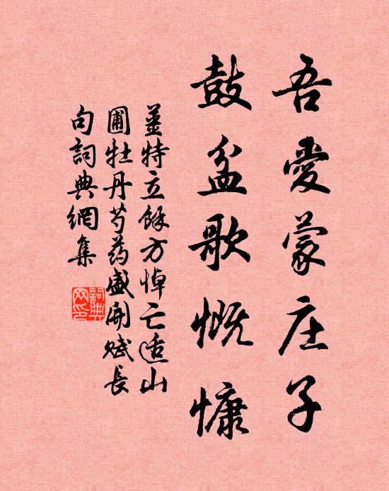 幾回枕上,那件不曾留夢想 詩詞名句