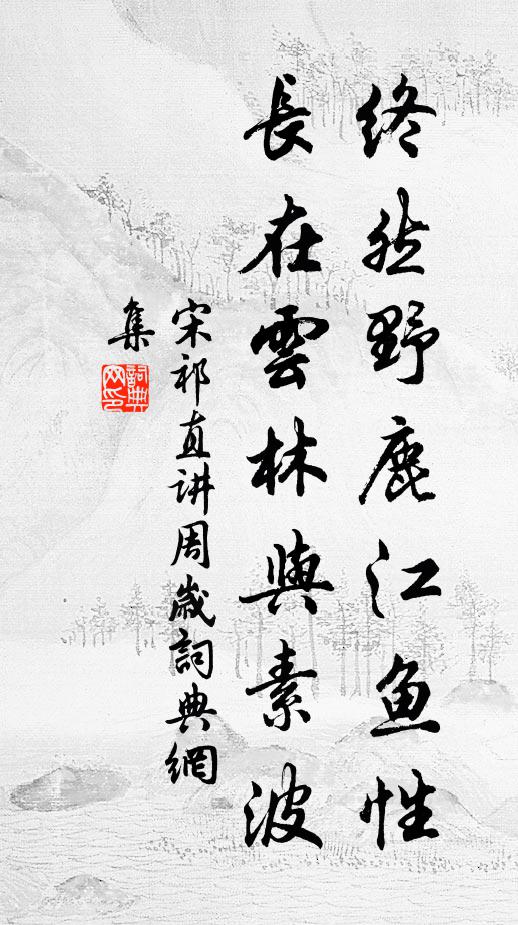 對扶疏古木,浮圖倒影,勢壓雄濤 詩詞名句