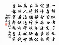 賊遁原文_賊遁的賞析_古詩文