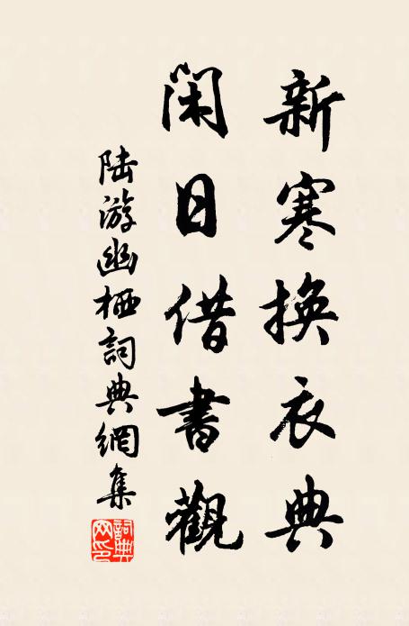 何如松與柏,無榮亦無悴 詩詞名句