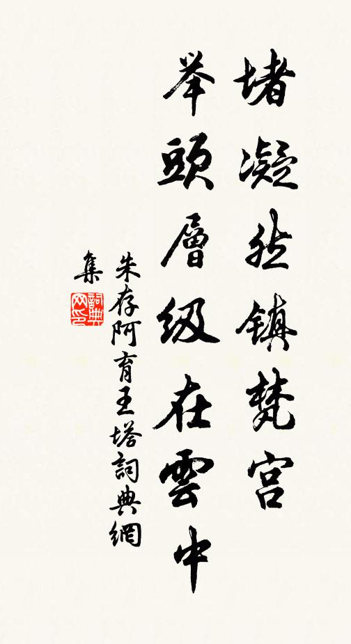 軒皇重齋拜,漢武愛祈禱 詩詞名句