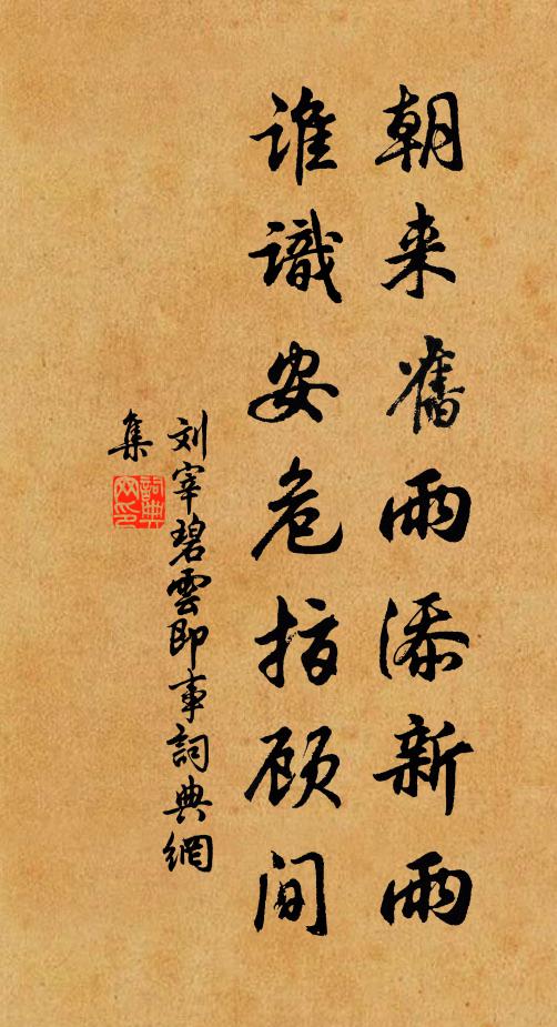 不帶到、江南情思 詩詞名句