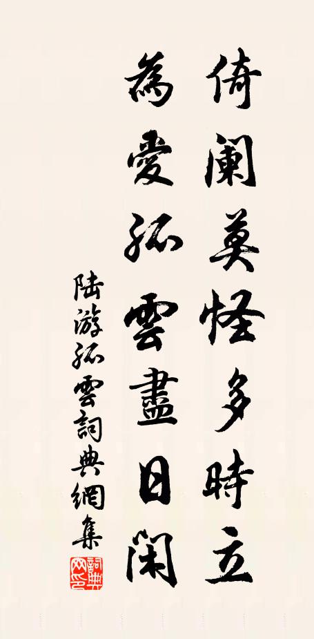 十仞書倉郁且深，為夸目錄散黃金 詩詞名句