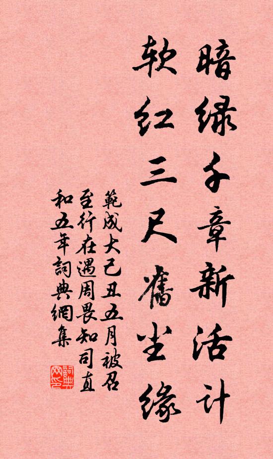 生世誰令抱百憂，點黃不肯上眉頭 詩詞名句