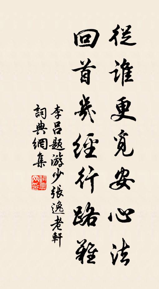 藉蘭開賜酒，留客下重關 詩詞名句