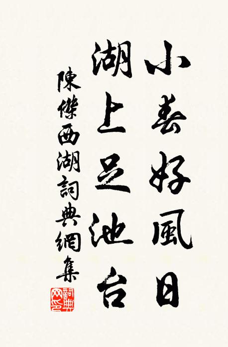 橙和致上味，蚋聚見良材 詩詞名句