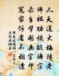 住逢蔡邕書,三日清我胸 詩詞名句