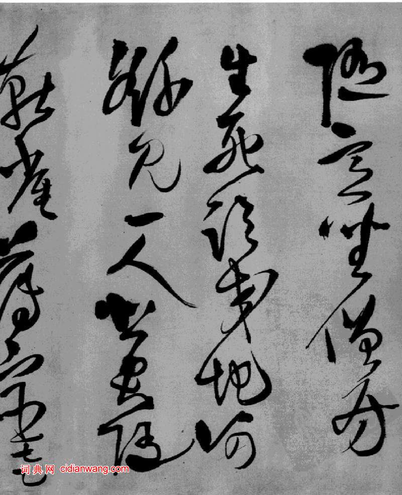 王鐸《草書杜律卷》