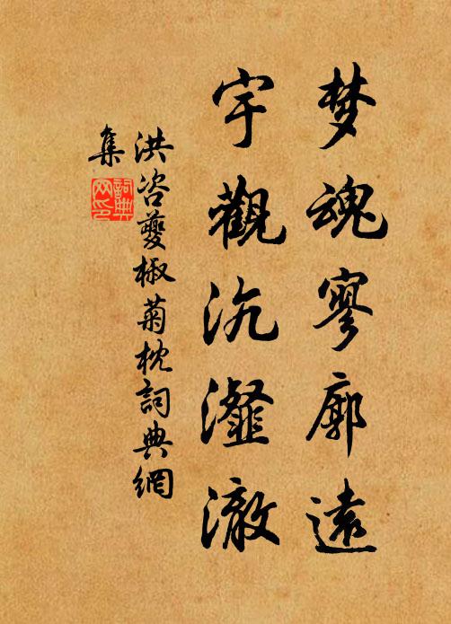 廿年構高巢,終朝異分去 詩詞名句