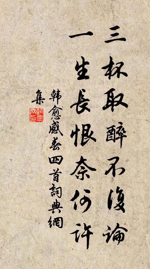 難堪踞床洗，寧挹扛鼎雄 詩詞名句