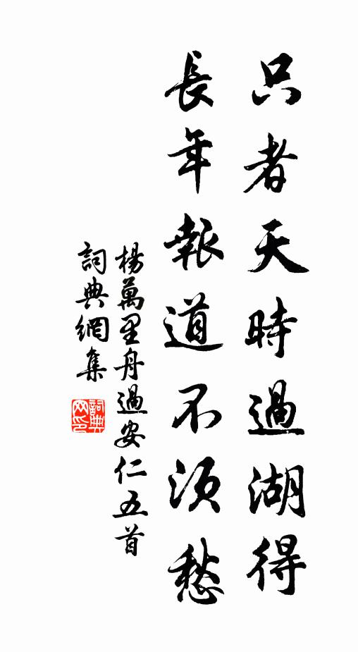 計江南、許多風景,繁華只在晴晝 詩詞名句