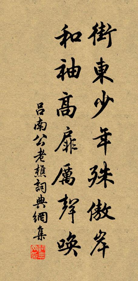 遙知陶令宅，五樹正離披 詩詞名句