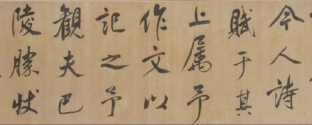 董其昌行書《岳陽樓記》卷
