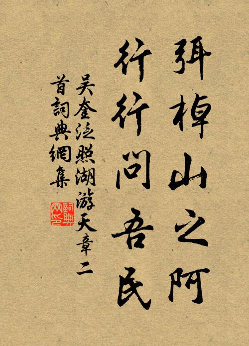 十載一歸來,辛苦瀟湘水 詩詞名句