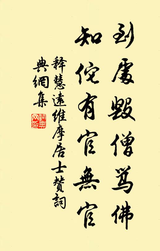 當日論功門戶重，至今傳澤子孫賢 詩詞名句