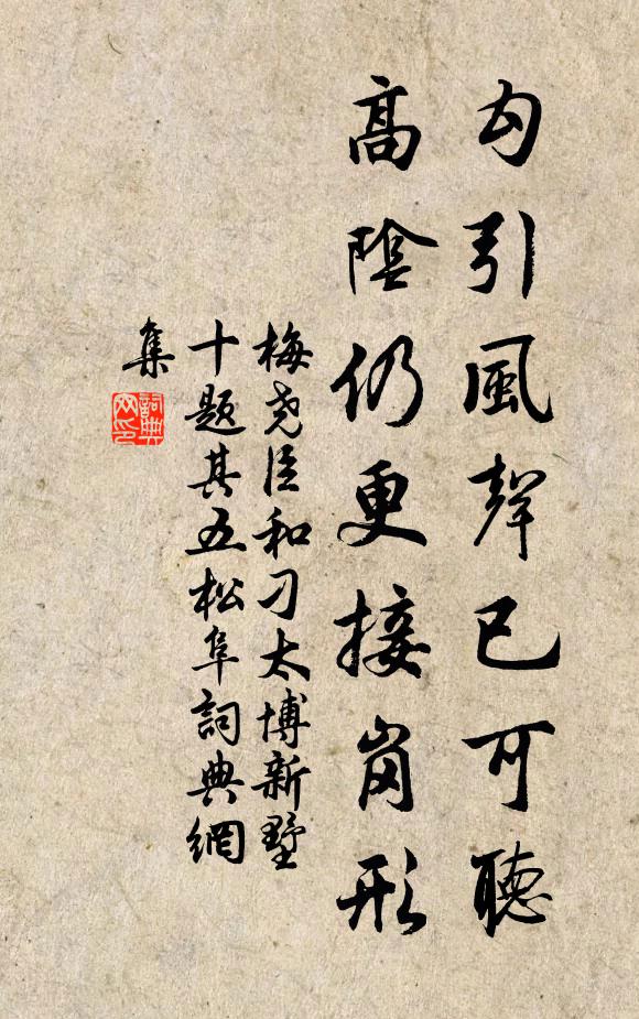 賤子盍自勉,毋庸罪毛錐 詩詞名句