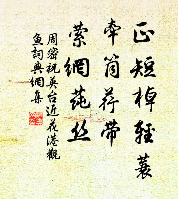 流宕魚鳧國,淒其鴻雁天 詩詞名句