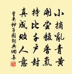 壽四川制置李侍郎原文_壽四川制置李侍郎的賞析_古詩文