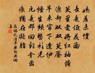 西山夫子深窮理,能以逢乾作保身 詩詞名句