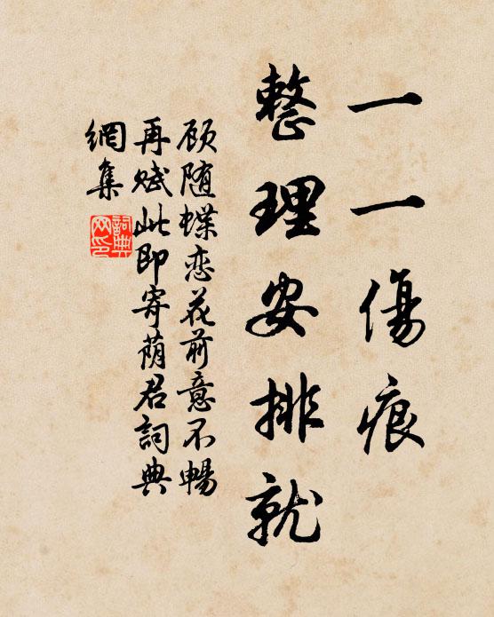 菩薩端嚴身相好,朱顏粉膩容儀 詩詞名句