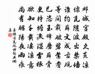 史雋之詩詞全集_史雋之古詩文大全