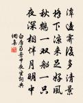 雲來山更佳，雲去山如畫。 詩詞名句