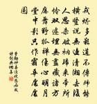 五題靈岩八景·其八·愛山樓原文_五題靈岩八景·其八·愛山樓的賞析_古詩文