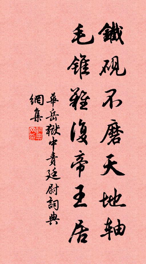 孤燈一夜坐，白髮數莖新 詩詞名句