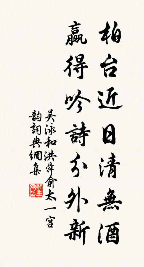 欲求靈藥換凡骨,先挽天河洗俗情 詩詞名句