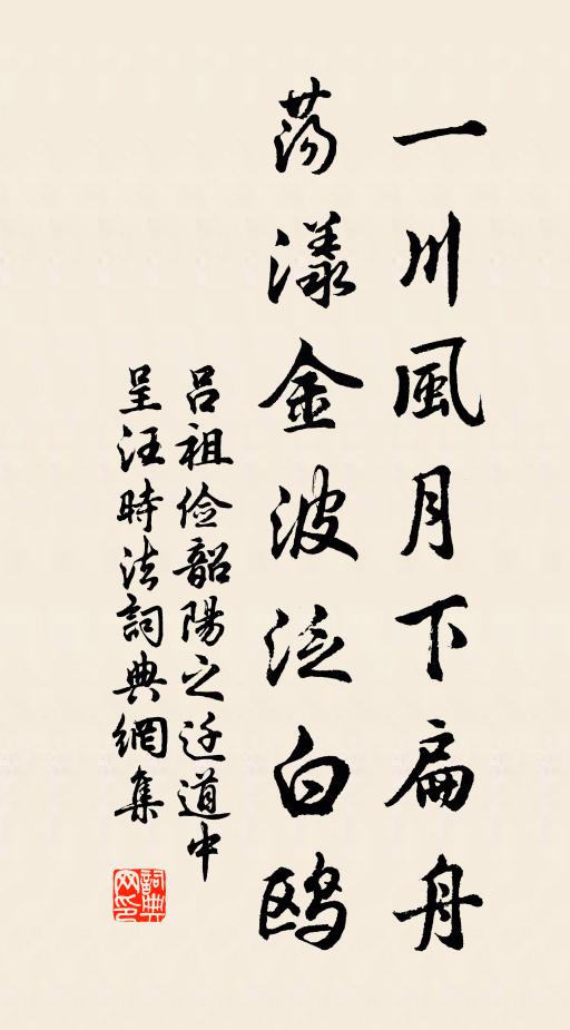 倚風含露,似輕顰微笑,盈盈脈脈 詩詞名句