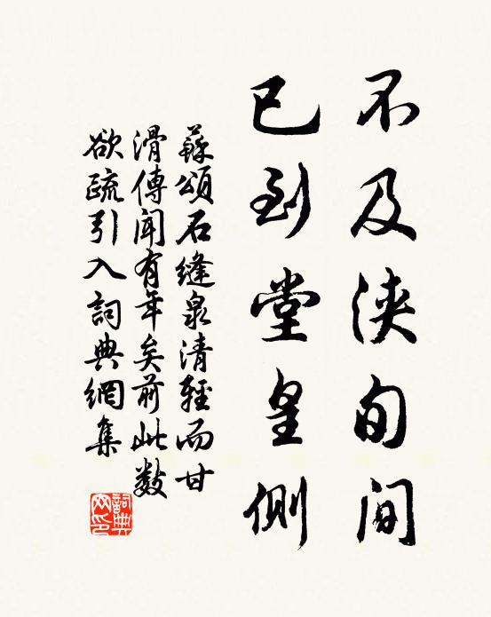 與君非宦侶,何日共樵漁 詩詞名句